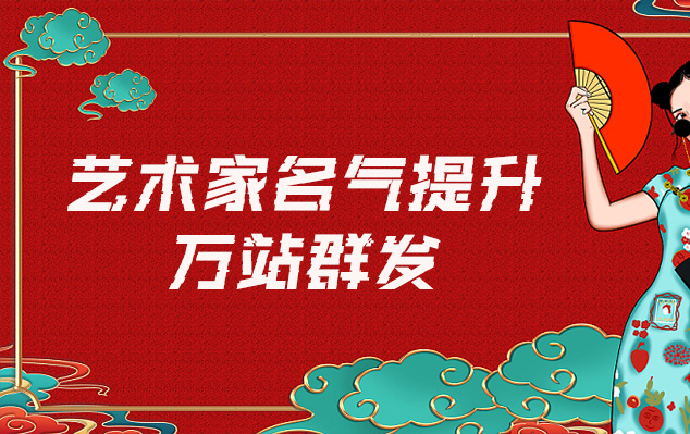 凌海-网络推广对书法家名气的重要性